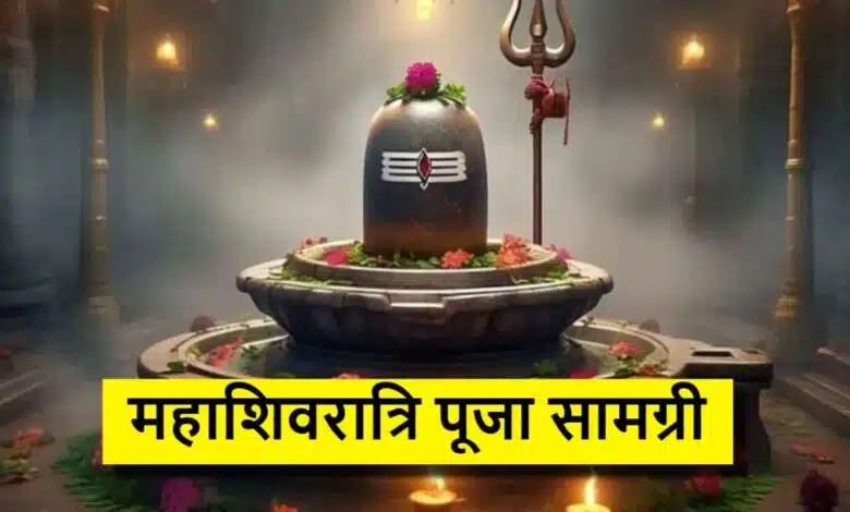 Mahashivratri puja is incomplete without these essential items!
