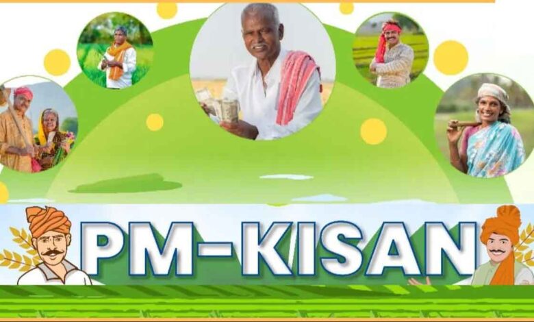 PM Kisan Modi will release ₹22 thousand crores after 2 days