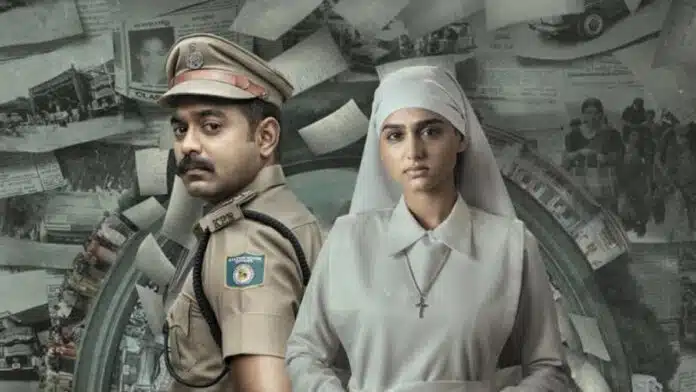 Rekhachitram OTT release allegedly leaked online Everything you need to know