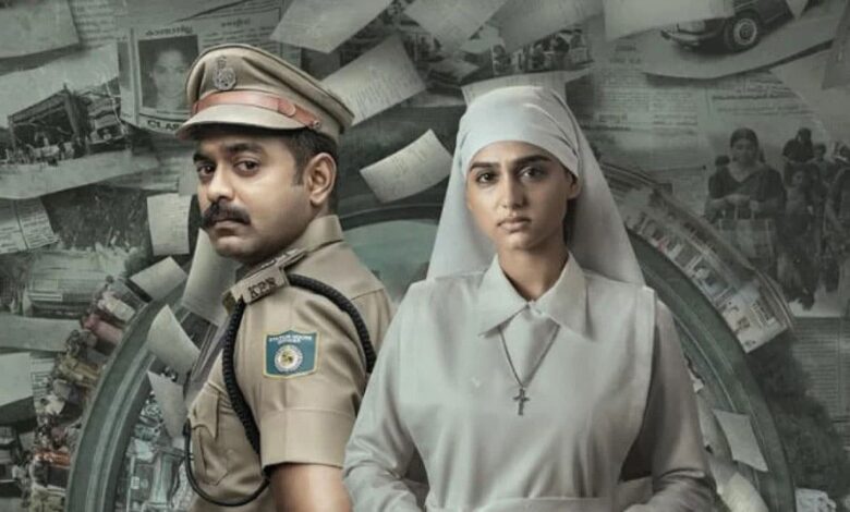 Rekhachitram OTT release allegedly leaked online Everything you need to know