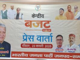 Seminar organised by BJP in Sambhal on Budget 2025