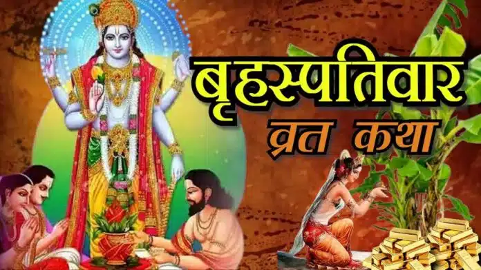 Thursday Fasting (Guruvar Vrat): Rituals, Significance, and Benefits