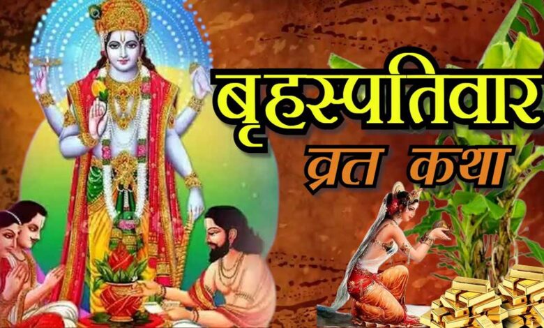 Thursday Fasting (Guruvar Vrat): Rituals, Significance, and Benefits