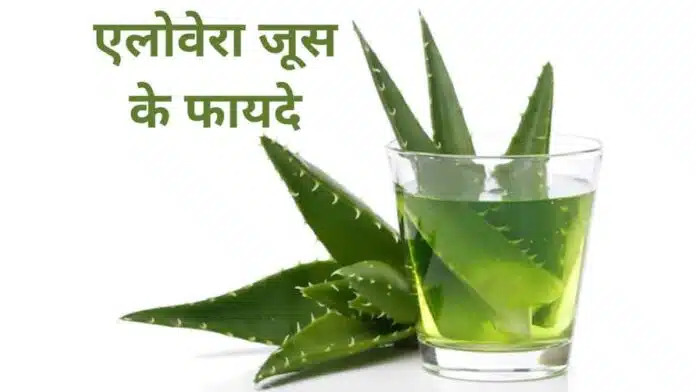 What is the right time to drink Aloe Vera Juice