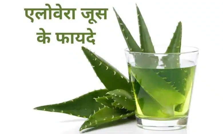 What is the right time to drink Aloe Vera Juice