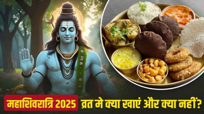 Mahashivratri puja is incomplete without these essential items!