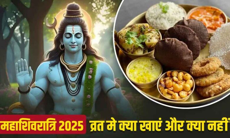 Mahashivratri puja is incomplete without these essential items!