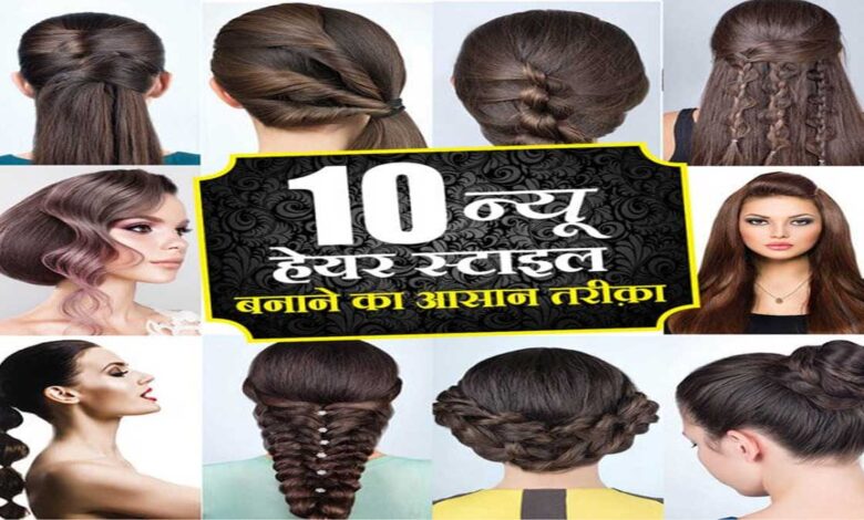 Best Hairstyles for Women: Types, Styling Tips