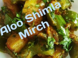 Aloo Shimla Mirch (Aloo Capsicum) Recipe
