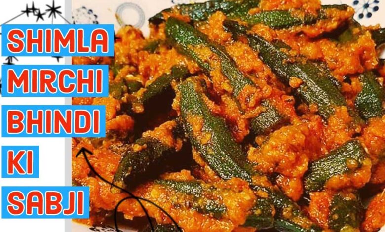 Delicious and Healthy Bhindi Shimla Mirch