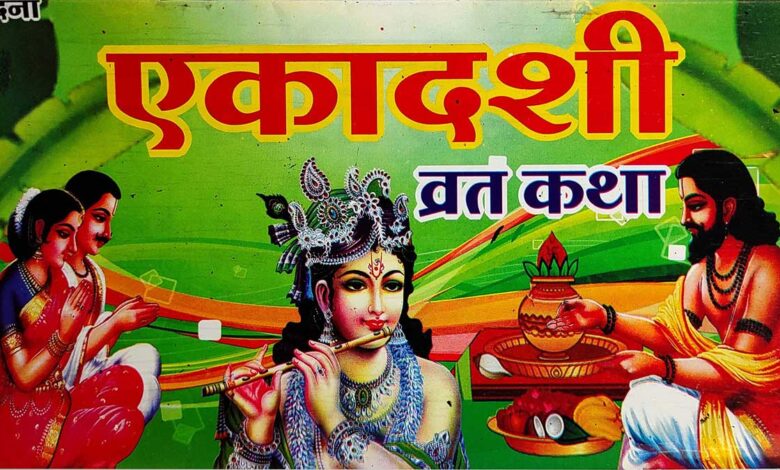 Ekadashi Vrat: Complete Guide to Rituals, Rules, and Significance"