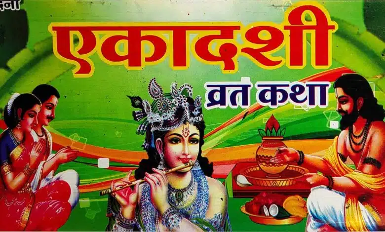 Ekadashi Vrat: Complete Guide to Rituals, Rules, and Significance"