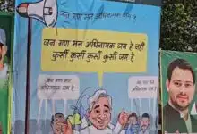 Poster of non serious chief minister against Nitish Kumar outside Rabri Devi's residence