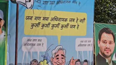 Poster of non serious chief minister against Nitish Kumar outside Rabri Devi's residence