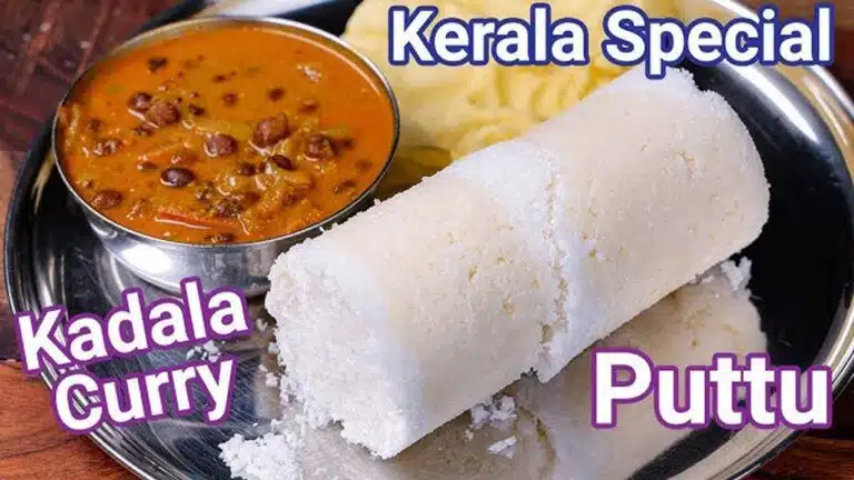 Puttu and Kadala Curry: बेहतरीन रेसिपी और संपूर्ण जानकारी