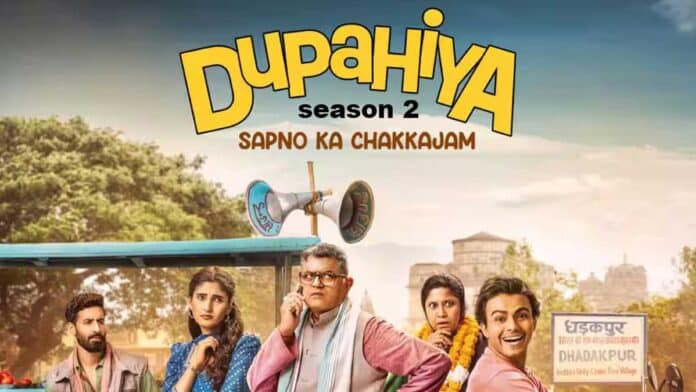 'The producers announced Dupahiya 2