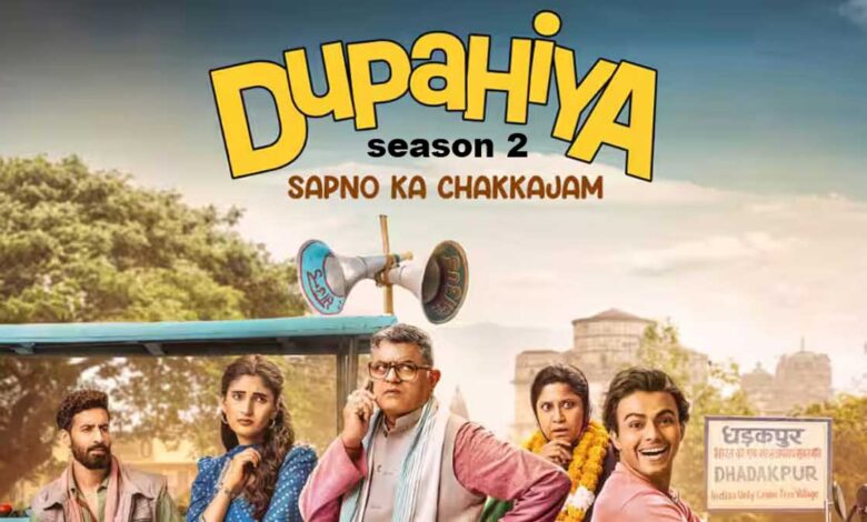 'The producers announced Dupahiya 2