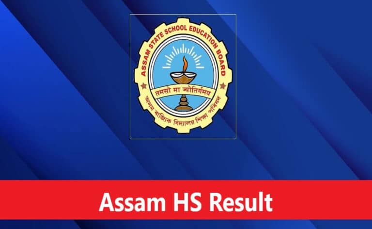 Assam बोर्ड ने घोषित किए कक्षा 12वीं के नतीजे