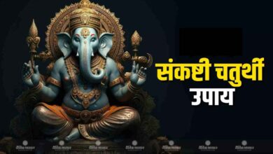 Get happiness and peace with these measures on Sankranti Chaturthi