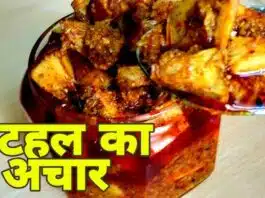 Delicious Recipe for Jackfruit Pickle