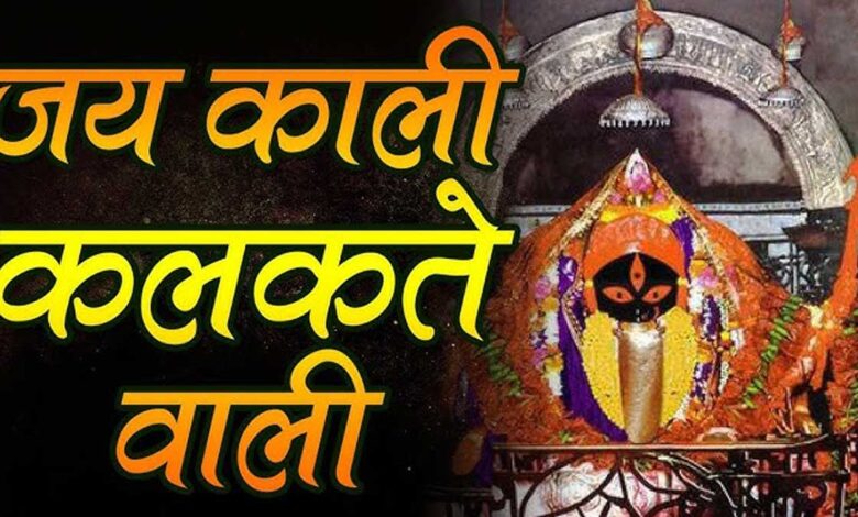 Kalighat Kali Temple: The holy Shakti