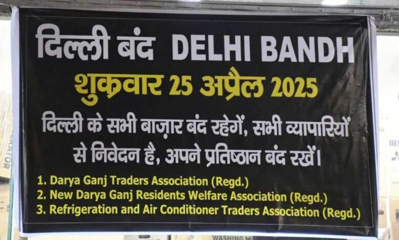 Markets closed in Delhi in protest against Pahalgam attack