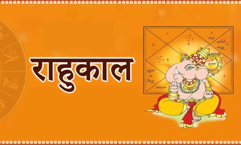 Monday Pratipada Know the auspicious time and Rahukaal