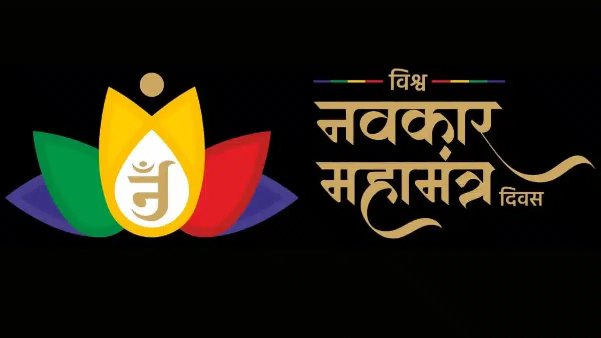PM Modi addressed the people of 108 countries on 'Navkar Mahamantra Day'