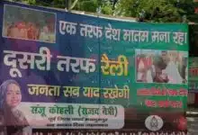 RJD criticized PM Modi's Bihar visit