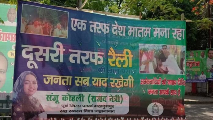 RJD criticized PM Modi's Bihar visit
