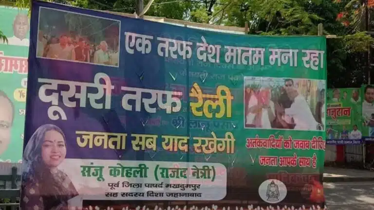 RJD ने PM Modi के Bihar दौरे की आलोचना की, जबकि “देश Pahalgam attack पर शोक मना रहा है