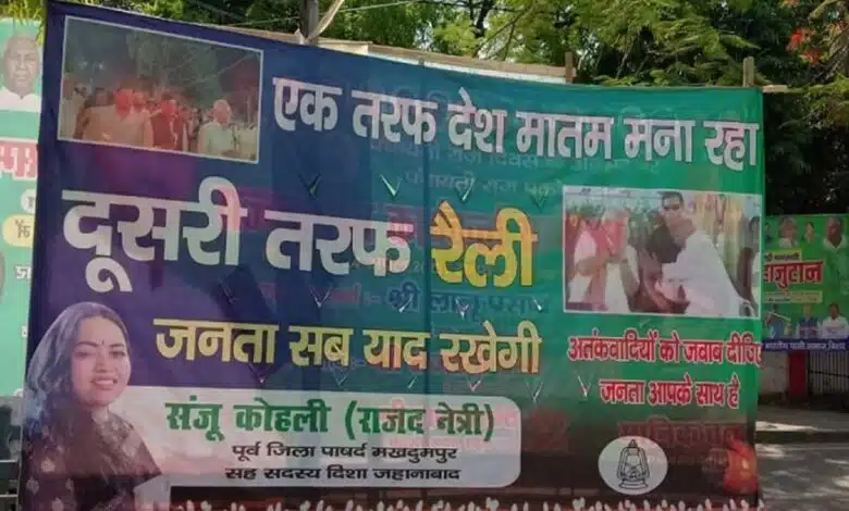 RJD criticized PM Modi's Bihar visit