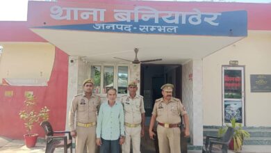 Fake insurance racket busted in Sambhal, a big success for Baniyathera police