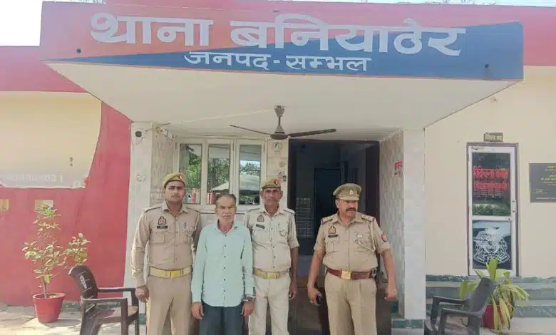 Fake insurance racket busted in Sambhal, a big success for Baniyathera police