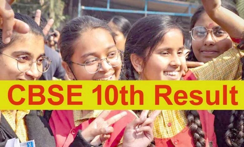 CBSE 10th and 12th Result Released