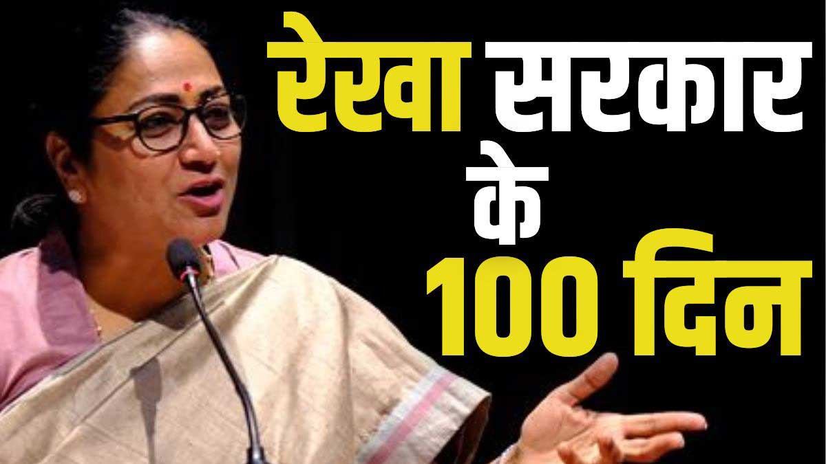 CM Rekha Gupta in 100 days service program