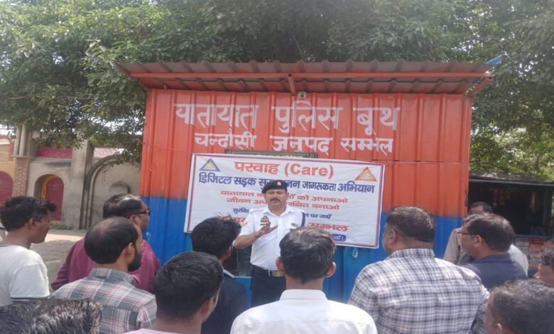 Focus on traffic rules in Sambhal, police told the way to avoid accidents