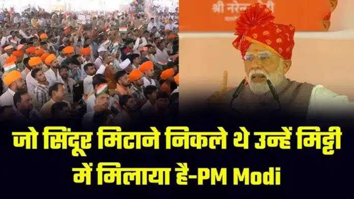PM Modi got emotional after Operation Sindoor