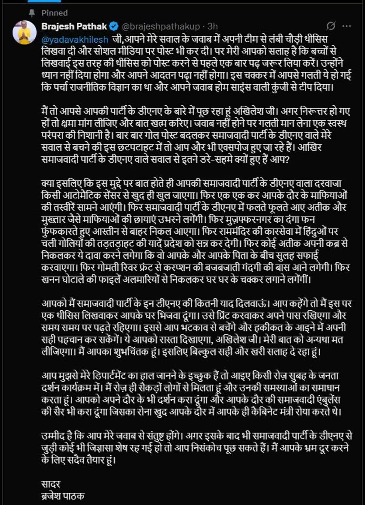 Politics over Akhilesh Yadav maafi maang poster