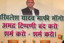 Politics over Akhilesh Yadav maafi maang poster