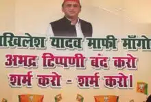 Politics over Akhilesh Yadav maafi maang poster