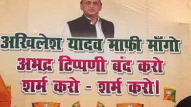 Politics over Akhilesh Yadav maafi maang poster