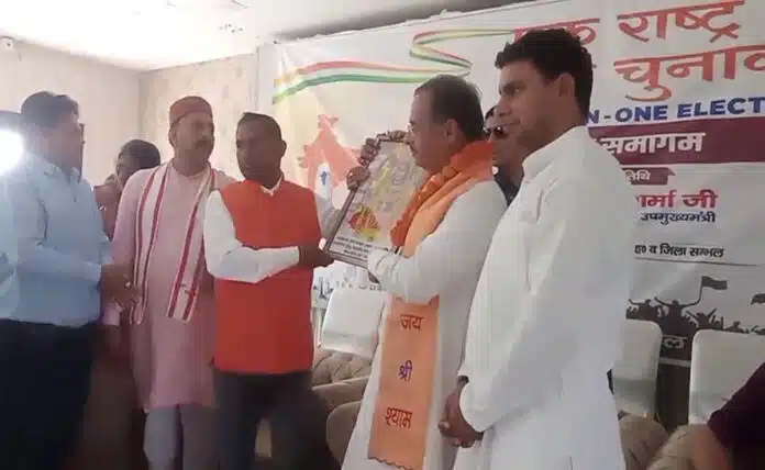 Intellectuals' conference held in Sambhal on the topic 'One Nation, One Election'