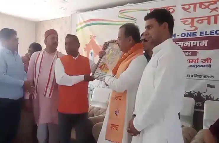 Intellectuals' conference held in Sambhal on the topic 'One Nation, One Election'