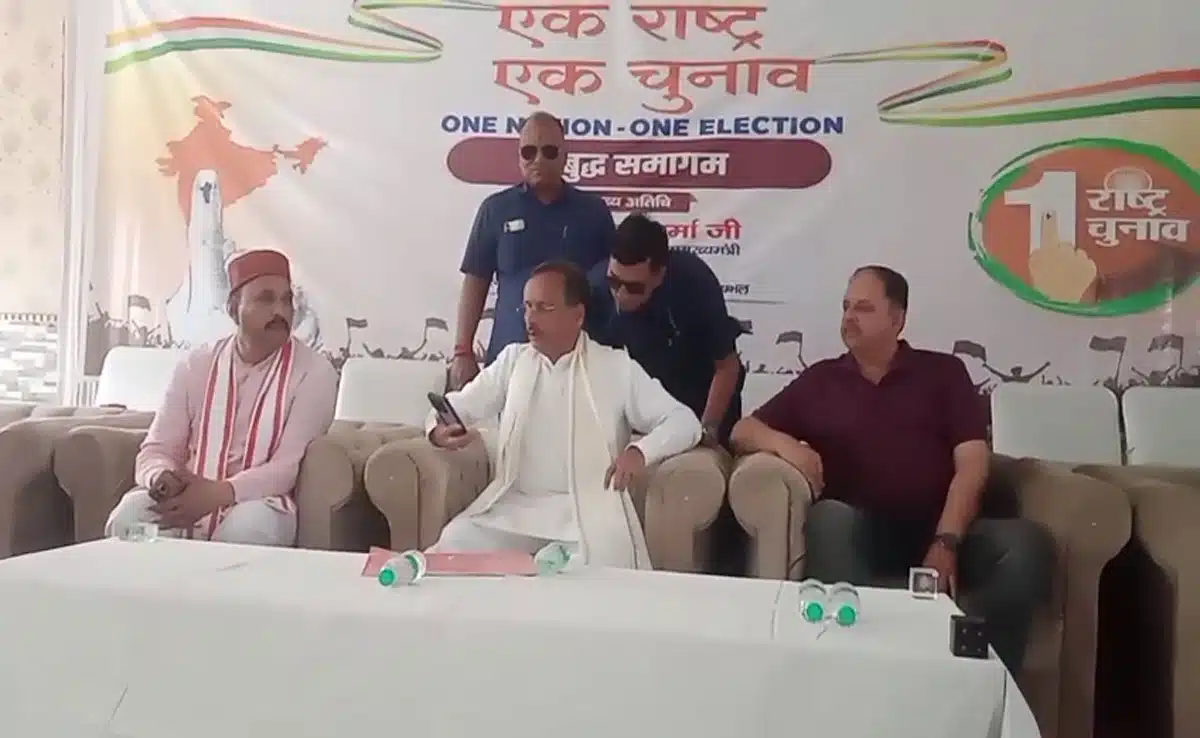 Intellectuals' conference held in Sambhal on the topic 'One Nation, One Election'