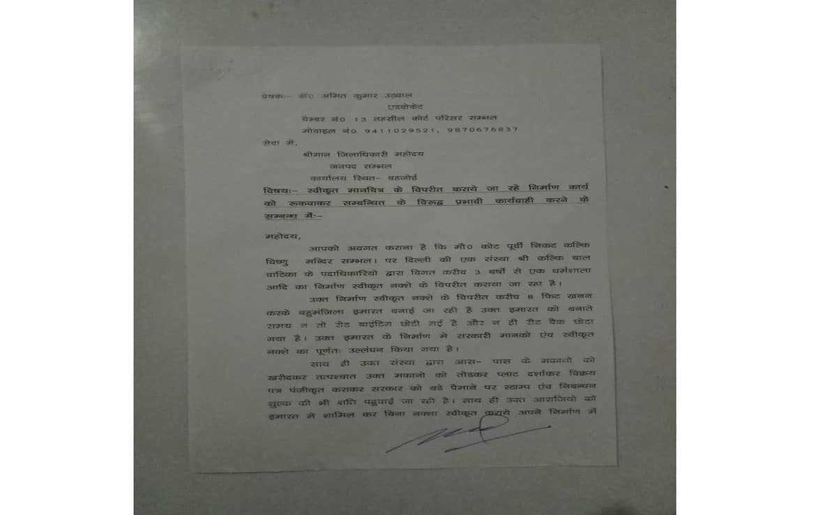 Allegations of illegal construction and mining at Kalki Bal Vatika in Sambhal