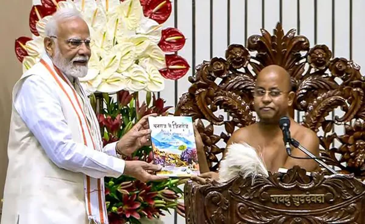 PM Modi's address on the centenary of Acharya Vidyanand Ji Maharaj