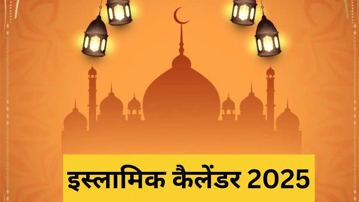 Crowds were seen at Jama Masjid on Eid-ul-Adha