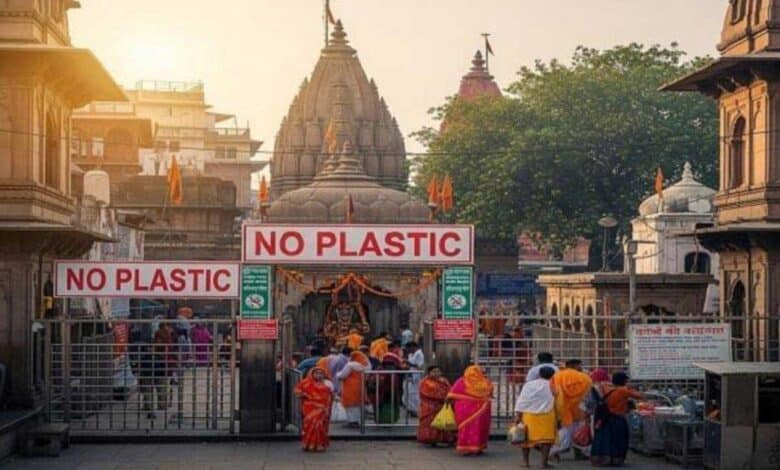 Kashi Vishwanath Dham declared plastic free campus