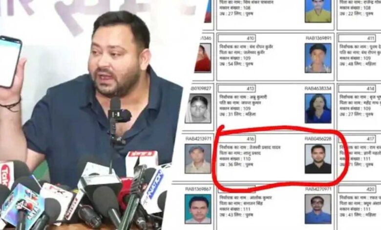Police complaint filed against Tejashwi Yadav for having 2 voter ID cards